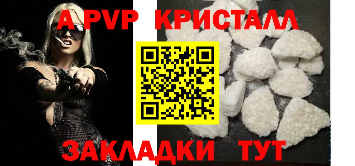 A-PVP СК  Alpha-PVP  Усть-Илимск  Alfa_PVP СК  Вход с VPN  Alpha-PVP СК 