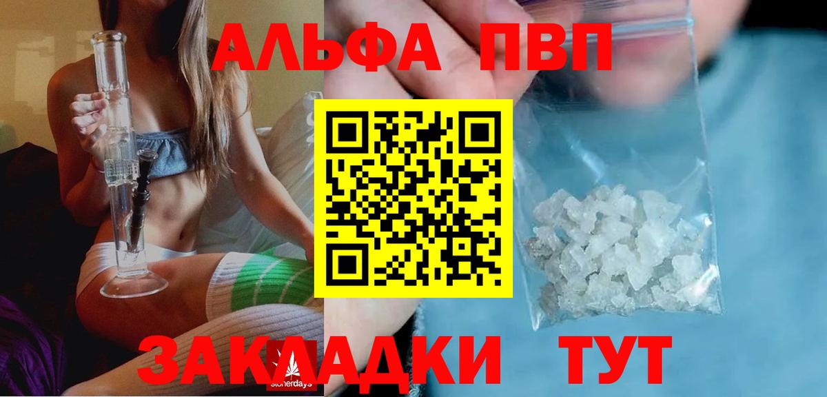 A PVP Соль Усть-Илимск