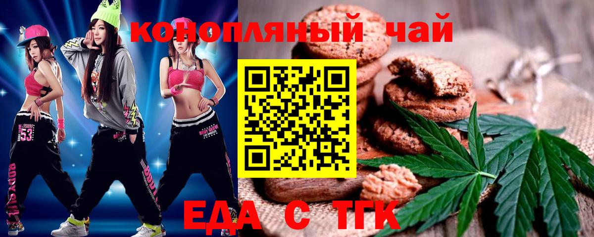 Canna-Cookies марихуана  Вход с VPN  Усть-Илимск 