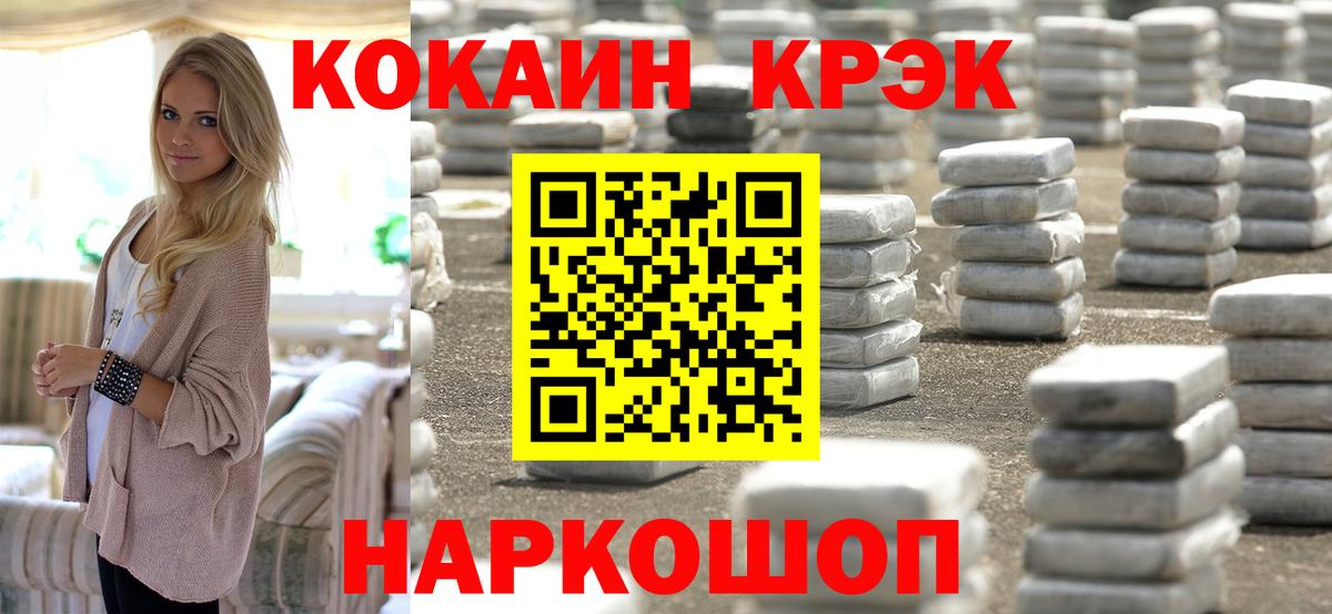КОКАИН Боливия Усть-Илимск