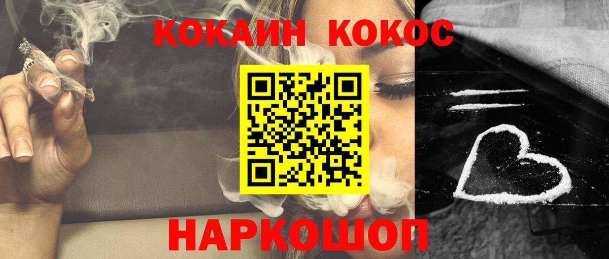 КОКАИН VHQ  Вход с VPN  Усть-Илимск  Кокаин  Cocaine 97% 