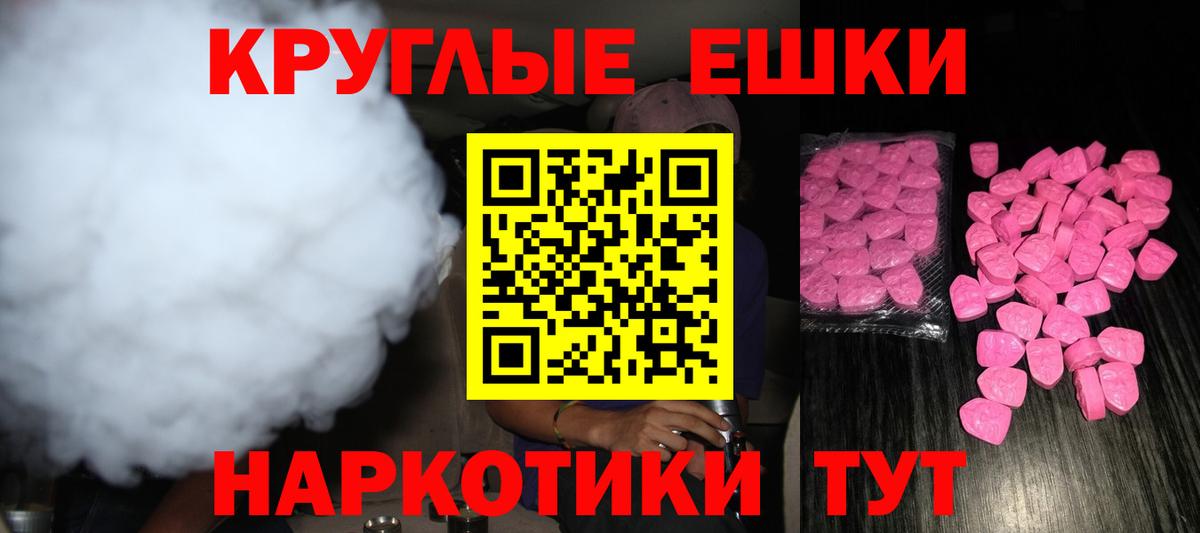 ЭКСТАЗИ 99% Усть-Илимск