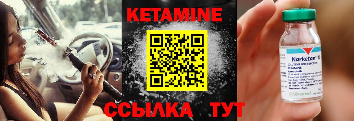 Кетамин VHQ  Вход с VPN  КЕТАМИН VHQ  Усть-Илимск 