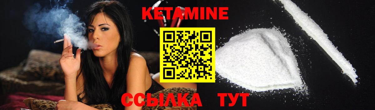 КЕТАМИН ketamine Усть-Илимск