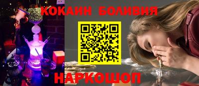 кокс Наро-Фоминск