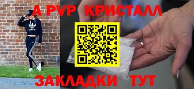 apvp Нальчик