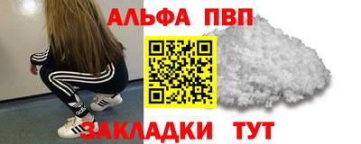 apvp Нальчик