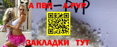 apvp Нальчик