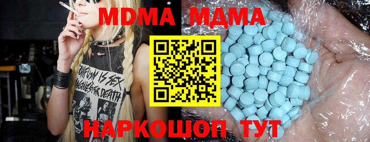 MDMA VHQ  Вход с VPN  MDMA  Усть-Илимск  МДМА crystal 