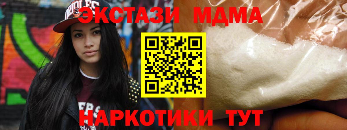 МДМА crystal Усть-Илимск