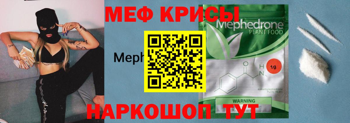 Мефедрон 4 MMC  Вход с VPN  Мефедрон  Мефедрон  МЯУ-МЯУ мяу мяу  Усть-Илимск 