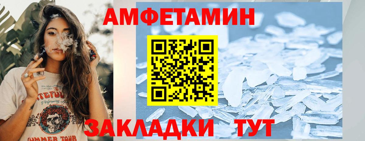 Метамфетамин Methamphetamine Усть-Илимск