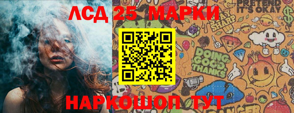 Марки 25I-NBOMe 1,8мг  Вход с VPN  Марки N-bome  Марки 25I-NBOMe 1,8мг  Усть-Илимск 