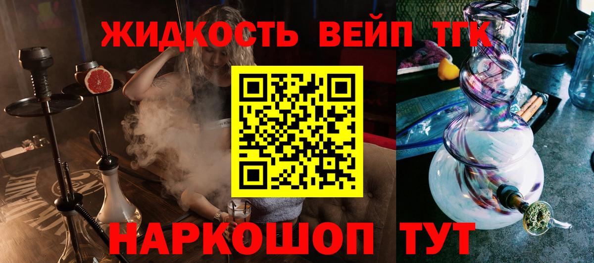 Дистиллят ТГК гашишное масло Усть-Илимск